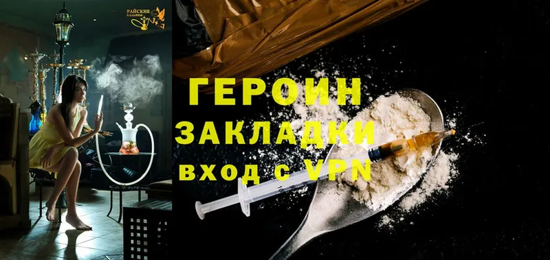 закладка  Ермолино  blacksprut ссылки  Героин белый 