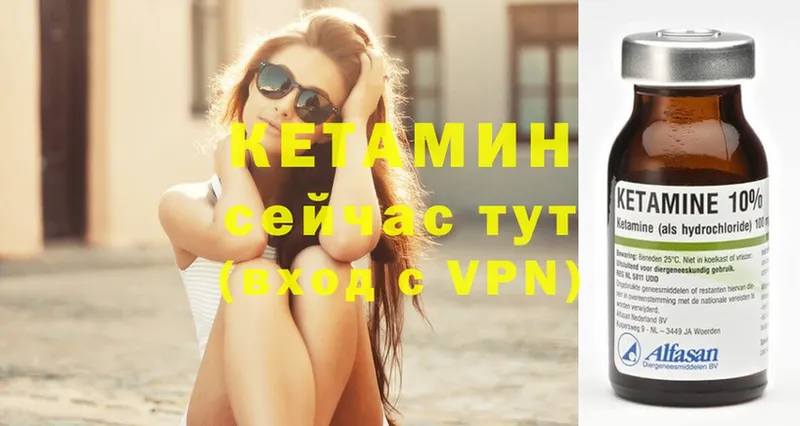 Кетамин ketamine  ссылка на мегу ссылка  Ермолино 